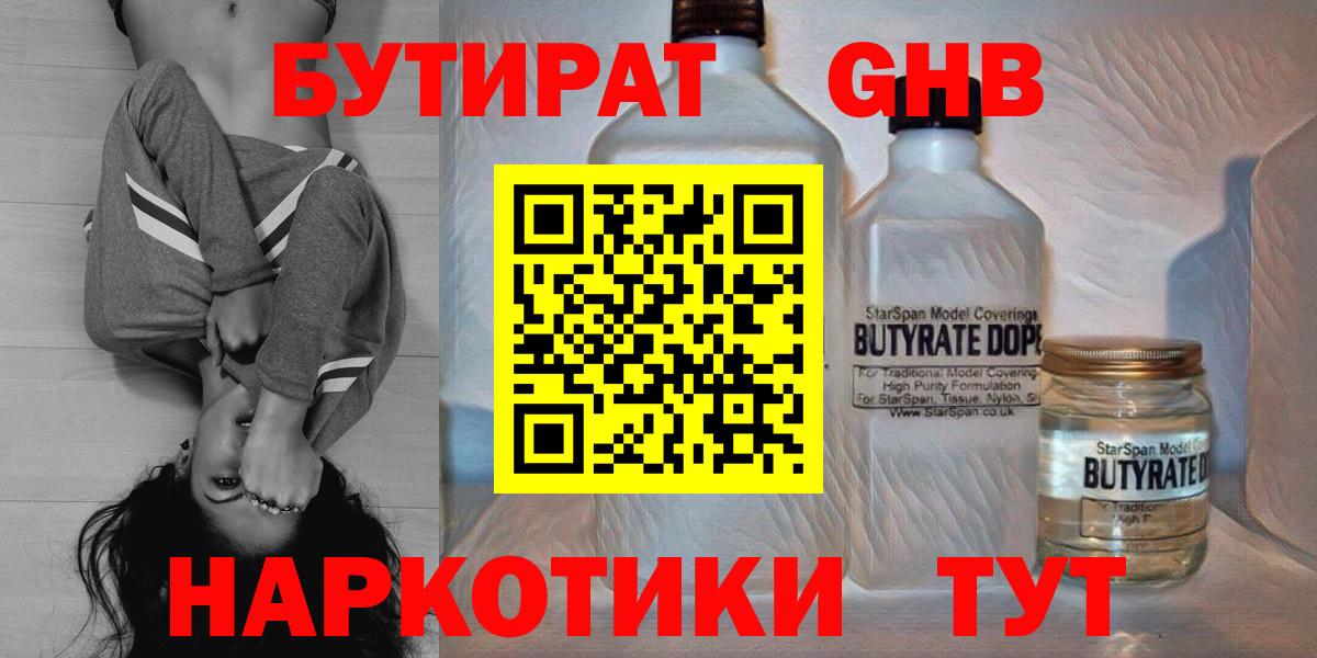 БУТИРАТ оксана  Вход с VPN  Верхний Уфалей 