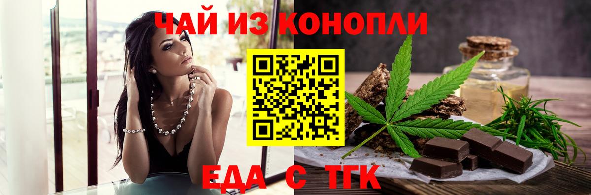 Верхний Уфалей  Еда ТГК марихуана  Вход с VPN 