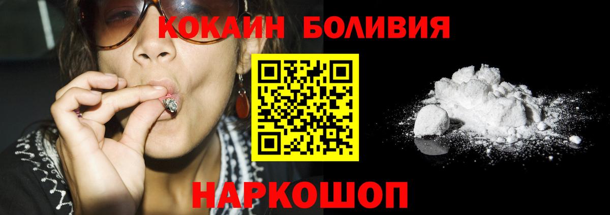 Верхний Уфалей  КОКАИН Columbia  КОКАИН  Вход с VPN  COCAIN FishScale 