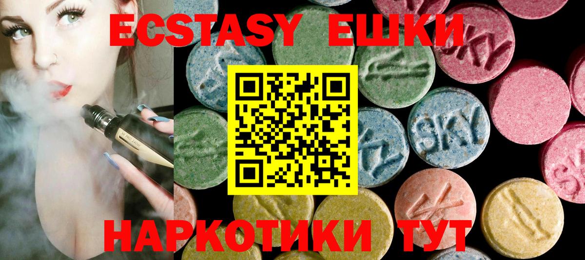 Экстази круглые  площадка формула  ЭКСТАЗИ  Верхний Уфалей  Вход с VPN  Ecstasy бентли 
