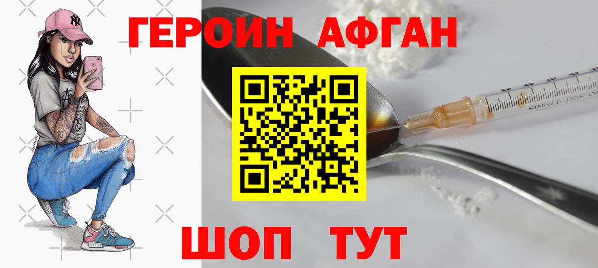 Героин герыч Верхний Уфалей