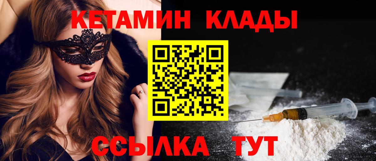 Верхний Уфалей  Кетамин ketamine  Вход с VPN 