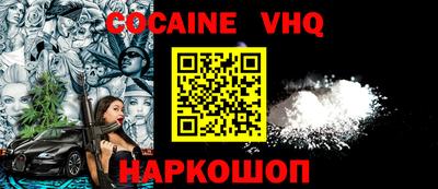 кокаин Апрелевка