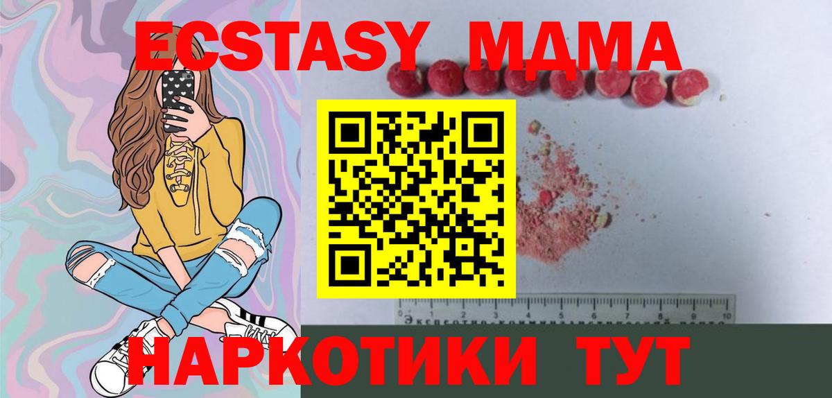 MDMA  МДМА Molly  Вход с VPN  MDMA crystal  Верхний Уфалей 