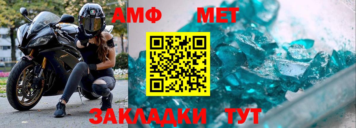 Верхний Уфалей  Первитин мет  Вход с VPN 