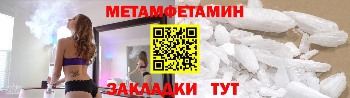 МЕТАМФЕТАМИН винт Верхний Уфалей
