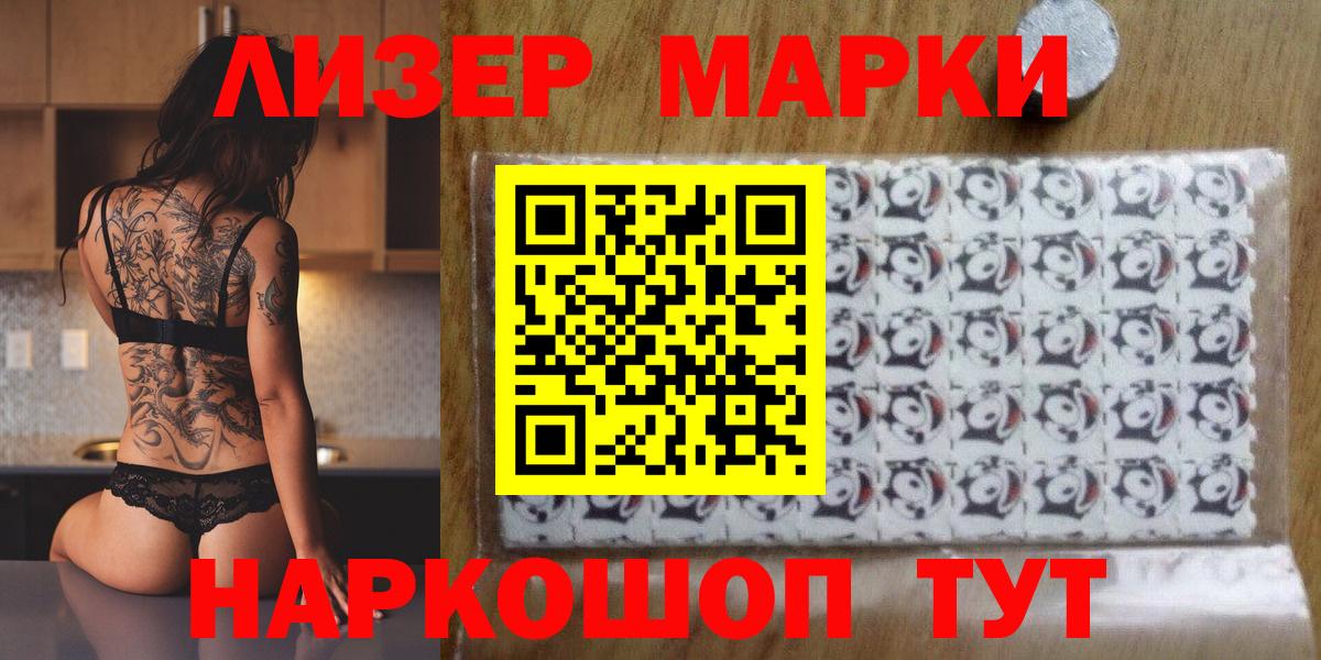 Марки 25I-NBOMe  Марки N-bome 1,8мг  Вход с VPN  Верхний Уфалей 