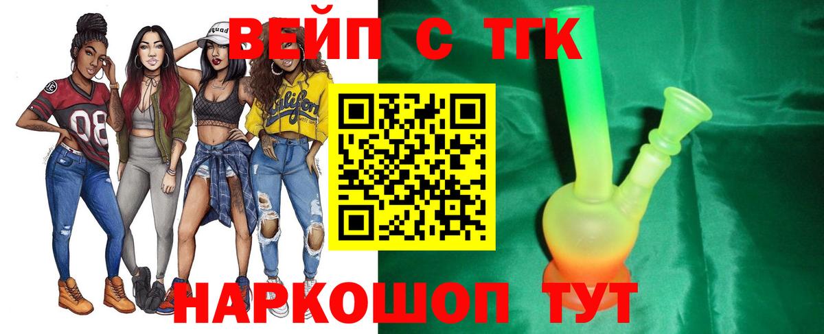 Дистиллят ТГК вейп Верхний Уфалей
