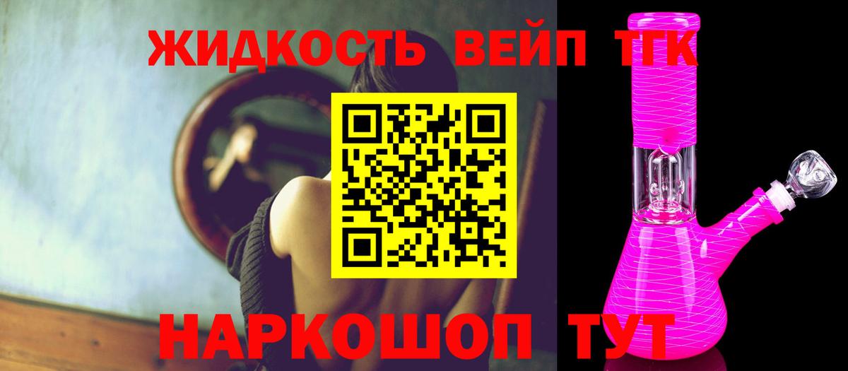 Верхний Уфалей  ТГК жижа  Вход с VPN  Дистиллят ТГК вейп с тгк 